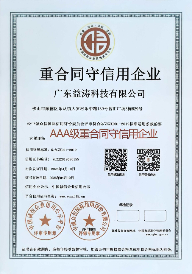 黄浦荣誉证书